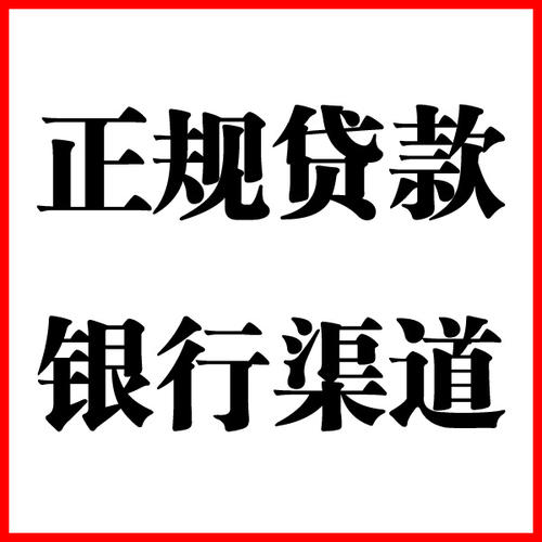 新沂负债过高可以申请新沂房屋抵押贷款吗?如何申请?